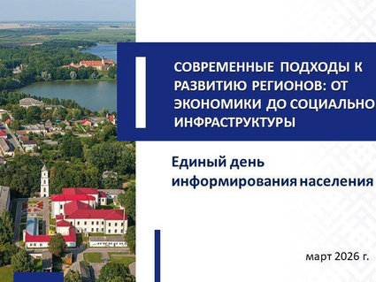 Актуальные вопросы развития регионов обсудили в концерне «Белнефтехим»