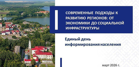 Актуальные вопросы развития регионов обсудили в концерне «Белнефтехим»