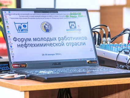 Открылся форум молодых работников нефтехимической отрасли