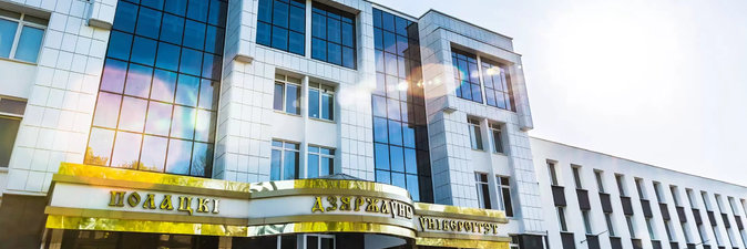 Полоцкий госуниверситет формирует новый технологический ландшафт страны