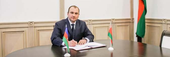 Белнефтехим и SOCAR подписали Меморандум 
