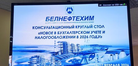 От теории к практике в бухгалтерском учете и налогообложении 