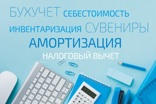 Практические аспекты налогообложения и бухгалтерского учета в 2026 году