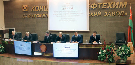 ДУМАЙ. ДЕЛАЙ. НЕ ВЛЕЗАЙ: итоги работы семинара по вопросам предупреждения производственного травматизма в организациях концерна «Белнефтехим» и Министерства промышленности 