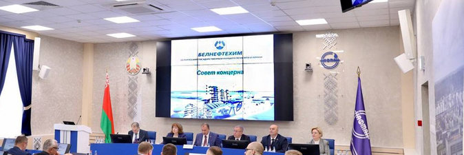 Совет концерна «Белнефтехим»