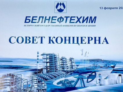 На совете концерна «Белнефтехим» подвели итоги 2024 года и обсудили задачи на 2025-й 