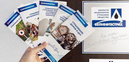 «Белнефтестрах» нацелен на масштабирование и расширение своего присутствия во всех отраслях