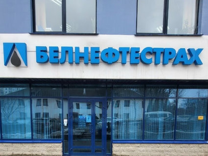 Светлана Гурина посетила ЗАСО «Белнефтестрах»