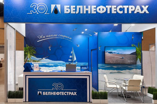 «Белнефтестрах» участвует в 28-й международной выставке «ОТДЫХ» в Минске