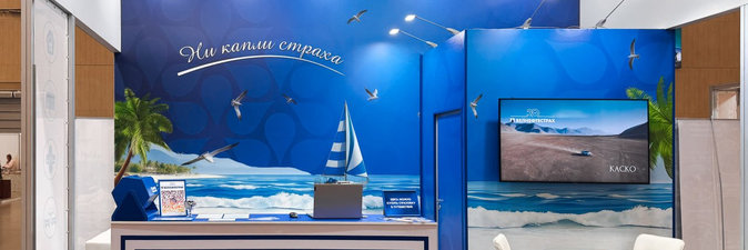 «Белнефтестрах» участвует в 28-й международной выставке «ОТДЫХ» в Минске