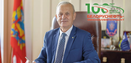 РУП «Белоруснефть-Минскоблнефтепродукт» — 100 лет!