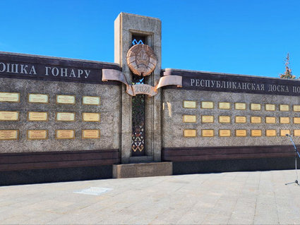 «Белоруснефть» занесена на Республиканскую доску Почета