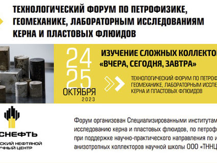 Белорусские нефтяники участвуют в тюменском технологическом форуме