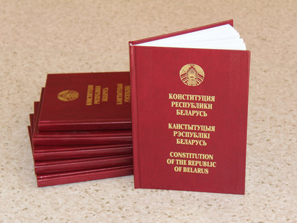 Конституция — главный документ страны