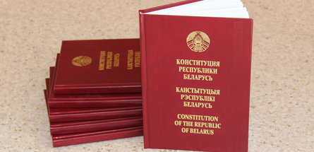 Конституция — главный документ страны