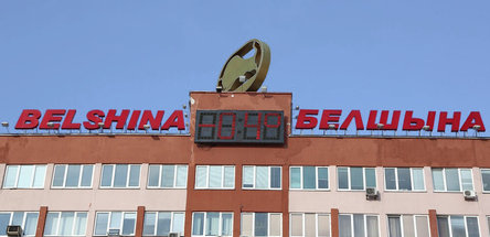 «Белшина» — это знак качества