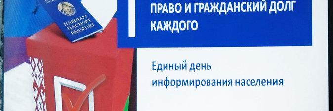 Виталий Милевич посетил «Белшину»