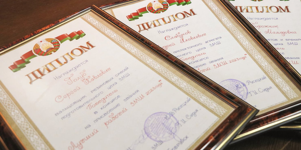 На «Белшине» наградили лучших рабочих года