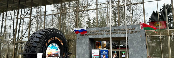 «Белшина» демонстрирует 3,6-метровую шину на московской ВДНХ 