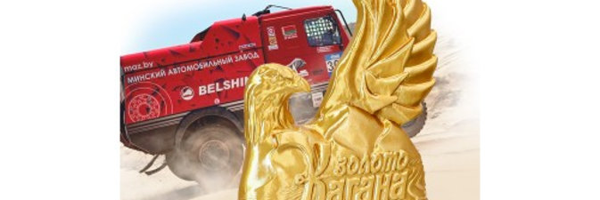 «Белшина» и МАЗ и к спортивным победам идут вместе