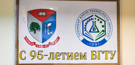 Нефтехимики поздравили БГТУ с 95-летием