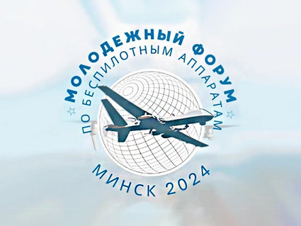 БПЛА — 2024
