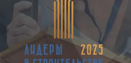 «Нефтеспецстрой» и БелНИПИнефть — в числе «Лидеров в строительстве Республики Беларусь»