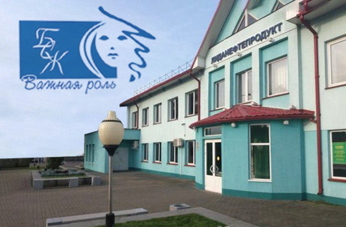 В отраслевой объединенной организации Белорусского союза женщин одной первичкой стало больше