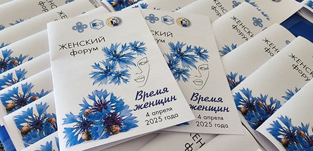 В ОАО «ПСВ» проходит женский форум