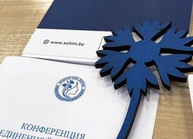 Председателем объединенной организации концерна «Белнефтехим» БСЖ вновь избрана Светлана Гурина