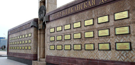 «Белоруснефть-Минскавтозаправка» — на Республиканской доске Почета