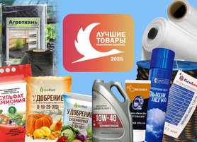 Продукция нефтехимических предприятий — в числе «Лучших товаров Республики Беларусь — 2025»