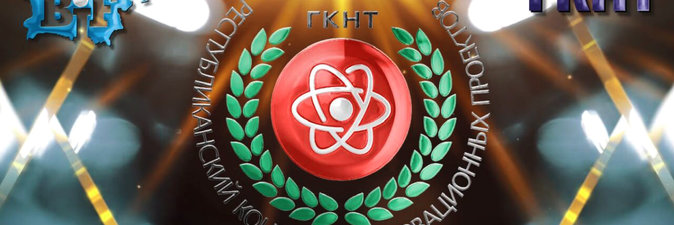 «Лучший инновационный проект» филиала «Завод Химволокно» ОАО «Гродно Азот» 