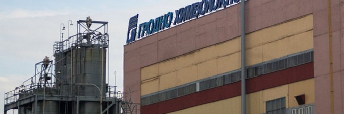 «Завод Химволокно» приглашает к сотрудничеству предприятия малого и среднего бизнеса