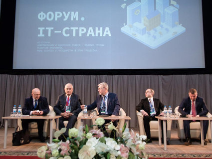 Два миллиона человек для работы в IT-сфере