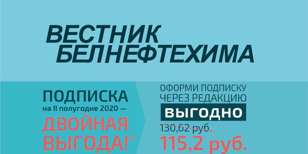 Выгодная подписка на журнал 