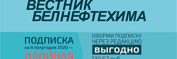 Выгодная подписка на журнал 