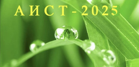 Альтернативные источники сырья и топлива ученые обсудят в Минске