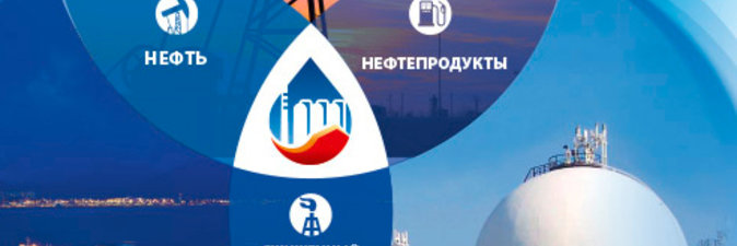 В Минске начала работу международная конференция «Нефтегазовые рынки Центральной и Восточной Европы»