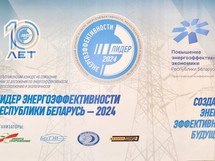 «Белнефтехим» — самое активное ведомство в сфере энергосбережения