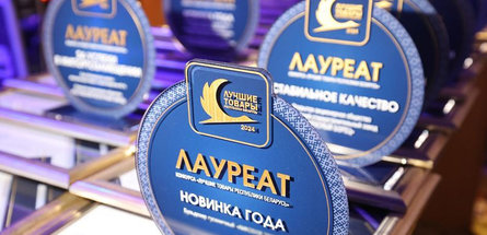 Нефтехимическим предприятиям Гомельщины вручены награды за «Лучшие товары Республики Беларусь» 