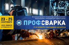 Сварщики-нефтехимики обходят конкурентов на конкурсе в Минске