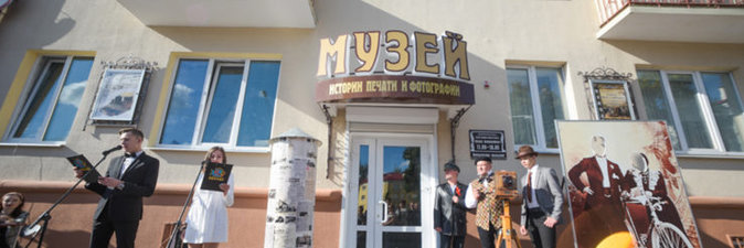 «Гомельтранснефть Дружба» спонсирует городской Музей печати