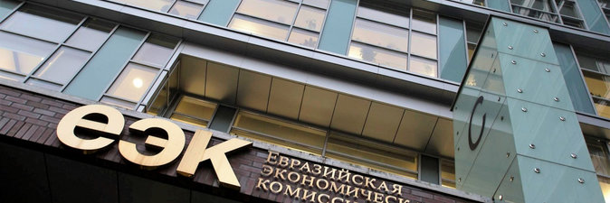 ЕЭК называет химическую промышленность в числе ключевых