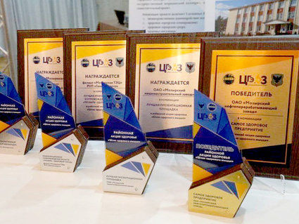 Мозырский НПЗ — победитель акции «Шлях здаровага жыцця»