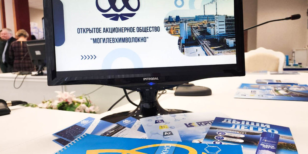 Контактно-кооперационная биржа в ОАО «Могилевхимволокно»