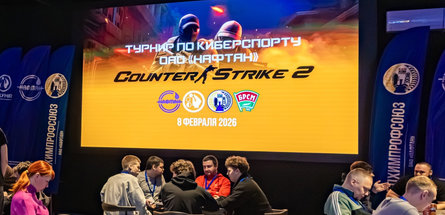 «Нафтан» провел II чемпионат по киберспорту