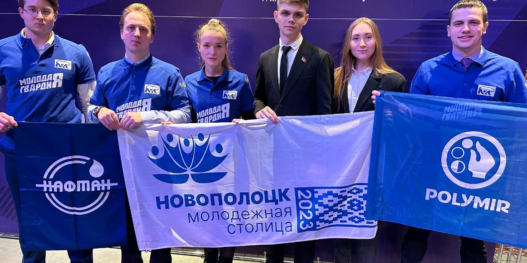 Молодые работники белорусских нефтехимических предприятий — «Лидеры будущего»