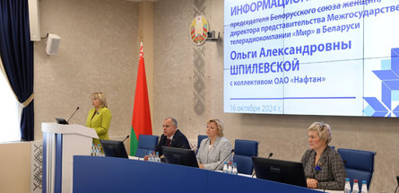 Ольга Шпилевская встретилась с активом БСЖ на «Нафтане»