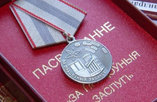Медали «За трудовые заслуги» удостоен работник ОАО «Гомельтранснефть Дружба»